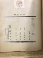 俺は水兵　正・続