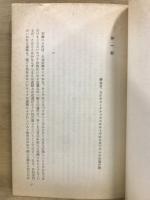 スパルタクス　三一新書