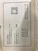 和文和歌集