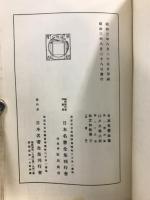 和文和歌集