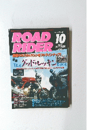 ROAD　RIDER　１９９４年10月号