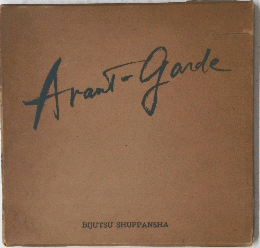 Avant-Garde