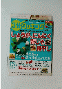 しょうが、にんにく、青じそ、梅干し　2012年9月号