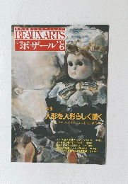 BEAUXARTS　ボザール　No.126　1988年6月号