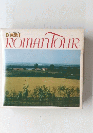 ROMAN TOUR　8 東欧 2　ロマンツアー音楽世界めぐり