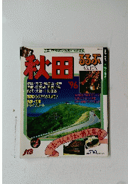 秋田　