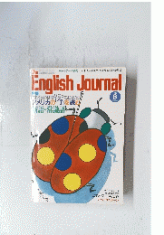The English Journal　1985年8月号