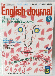 English　Journal　1985年5月号