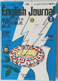 The　EnglishJournal　1985年2月号