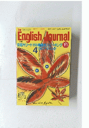English Journal 　1985年11月号