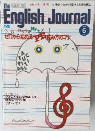 The　EnglishJournal　1985年6月号