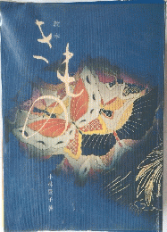 きもの