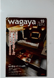 wagaya　Vol.１９　２０２０年