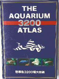 THE　AQUARIUM　3200　ATLAS