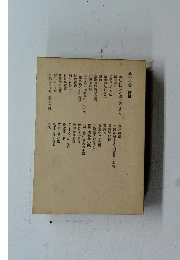 第11巻　歌論 3