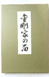 重町家の面