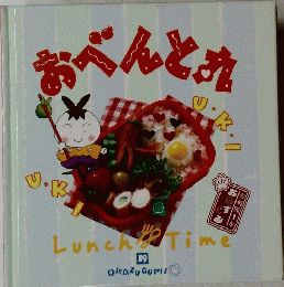 おべんと丸