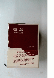 簿記　簿記の基礎