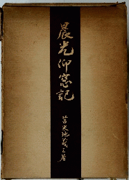 晨光仲慾記