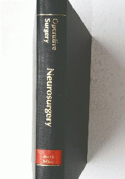Neurosurgery　4