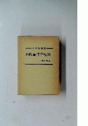 非訟事件手続法