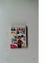 PHPからだスマイル　栄養が9割減る食べ方　2018年3月号