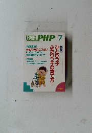 別冊PHP　1987年7月号