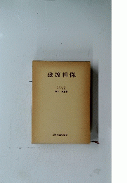 譲渡担保