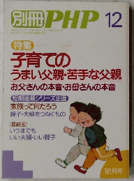 別冊PHP　1991年12月号