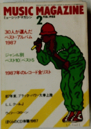 MUSIC　MAGAZINE　1988年2月号