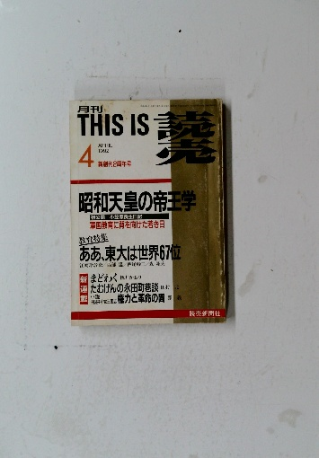 水出みどり 詩集　髪についての短章　初版 髪についての短章 : 詩集(水出みどり著) / 古本倶楽部株式会社