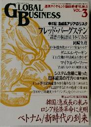 GLOBAL　BUSINESS  ’95.10.5