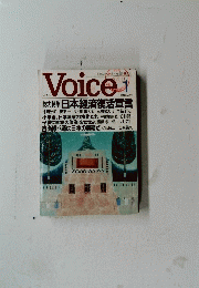 Voice 2004年1月号