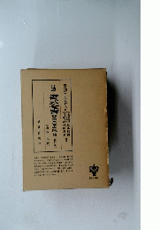 書式全書