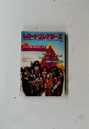 レコード・コレクターズ　1994年5月号　Vol.13　No.5