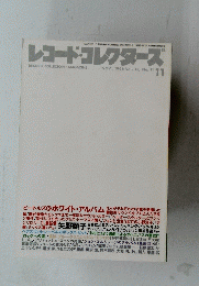 レコード・コレクターズ 1996 11