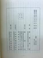 スエデンボルグの準備
