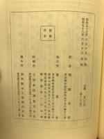 スエデンボルグの霊魂の探求