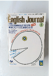 The English Journal 4 1985年　april