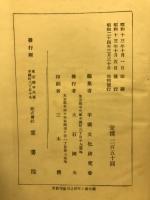 唯物史観より見たる近代中国革命思想