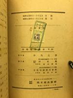 中等珠算教本