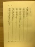 神学大全２