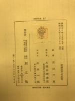 神学大全２