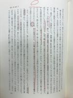 神学大全２