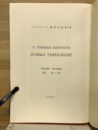 神学大全　17
