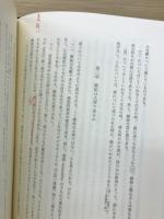神学大全　17