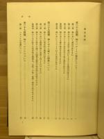 神学大全３　27-43