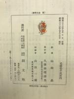 神学大全３　27-43