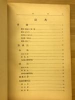 原理珠算教科書