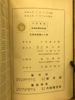 原理珠算教科書